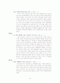 북한의 실상에 대하여 44페이지
