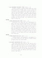 북한의 실상에 대하여 49페이지