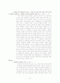 북한의 실상에 대하여 50페이지