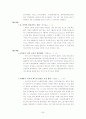 북한의 실상에 대하여 55페이지