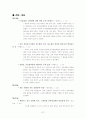 북한의 실상에 대하여 57페이지