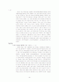 북한의 실상에 대하여 59페이지