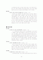 북한의 실상에 대하여 66페이지