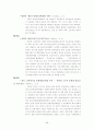 북한의 실상에 대하여 68페이지