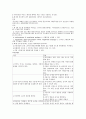 당뇨, 요통, 구안와사 간호 2페이지