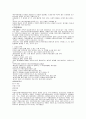 당뇨, 요통, 구안와사 간호 4페이지