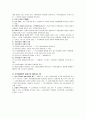 독점시장 6페이지