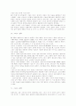 [그리스][그리스 역사][그리스 음악][그리스 미술][그리스 철학][그리스 과학][그리스]그리스 역사, 음악, 미술, 철학, 과학 심층 분석(그리스 역사, 그리스 음악, 그리스 미술, 그리스 철학, 그리스 과학, 그리스) 7페이지