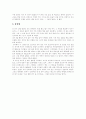 [마당 깊은 집][마당 깊은 집 독후감][마당 깊은 집 독서감상문][마당 깊은 집 서평][마당 깊은 집을 읽고][독후감]마당 깊은 집을 읽고, 마당 깊은 집 독후감, 마당 깊은 집 독서감상문, 마당 깊은 집 서평 3페이지