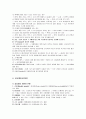 시장실패와 보정정책 7페이지