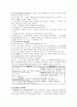 시장실패와 보정정책 8페이지