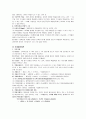 시장실패와 보정정책 12페이지