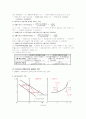 IS-LM분석 5페이지