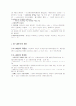 IS-LM분석 10페이지