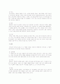 사람을 세우는 사람 2페이지