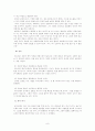 사람을 세우는 사람 8페이지