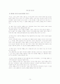 사람을 세우는 사람 10페이지