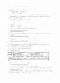 화폐수요와 화폐금융이론 2페이지