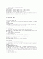 국민소득의 기초개념 4페이지