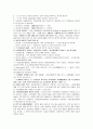국민소득의 기초개념 5페이지
