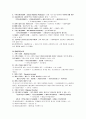 국민소득의 기초개념 6페이지