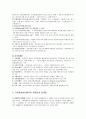국민소득의 기초개념 8페이지
