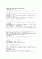국민소득의 기초개념 9페이지