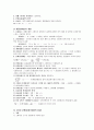 [사회과학] 소비자 행동이론 3페이지