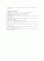 완전경쟁 시장에 대하여 알아보자 5페이지