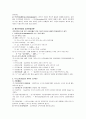 경기변동이론 5페이지