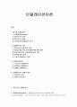 인플레이션의 유형 1페이지