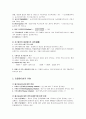 인플레이션의 유형 3페이지