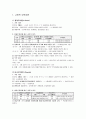 국제무역이론 2페이지