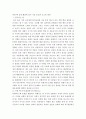 북한 핵 문제 해결에 있어 가장 중요한 요소와 대책 1페이지