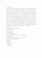 북한 핵 문제 해결에 있어 가장 중요한 요소와 대책 5페이지