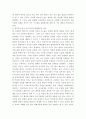  버지니아 공대 총기난사 사건의 의미와 대책 (조승희 총기난사사건) 2페이지