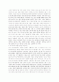  버지니아 공대 총기난사 사건의 의미와 대책 (조승희 총기난사사건) 3페이지
