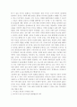  버지니아 공대 총기난사 사건의 의미와 대책 (조승희 총기난사사건) 4페이지