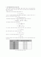 스트레인 게이지를 이용한 토크 측정 결과보고서 3페이지