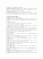 국민소득의 결정원리 2페이지