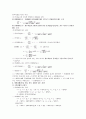 국민소득의 결정원리 12페이지