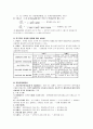 국민소득의 결정원리 13페이지