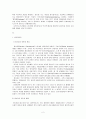 파시즘과 나치즘의 이론과 성격 2페이지