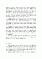 자유의 개념과 한계에 대한 고찰 5페이지