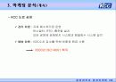KCC 마케팅사례분석 16페이지