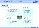 KCC 마케팅사례분석 26페이지