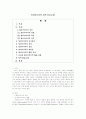 멀티미디어와 원격교육 1페이지