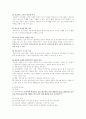 멀티미디어와 원격교육 10페이지