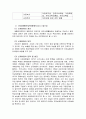사회보장제도 노인장기요양보험 국민연금 산업재해보상보험 고용보험 의료보험 공공부조 5페이지