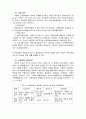 사회보장제도 노인장기요양보험 국민연금 산업재해보상보험 고용보험 의료보험 공공부조 6페이지